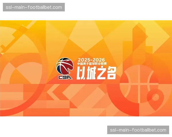 【2026年4月CBA联赛媒体版权与商业变革趋势·赛后·战报CBA官方授权商品2025-26赛季销售额突破15亿元，球星卡增速显著