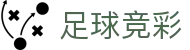足球竞彩官方网站 - 竞彩足球官网首页